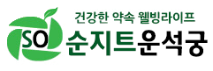 순지트운석궁